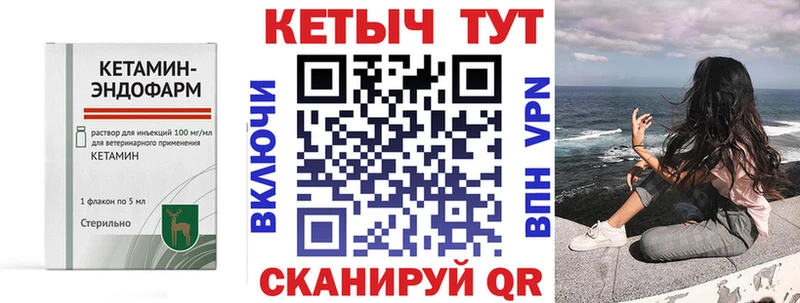 Кетамин ketamine  где найти наркотики  Североморск 