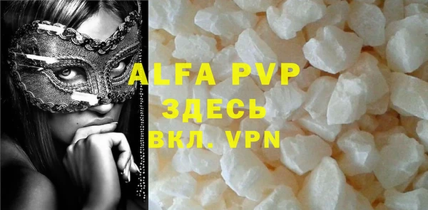 альфа пвп Арсеньев