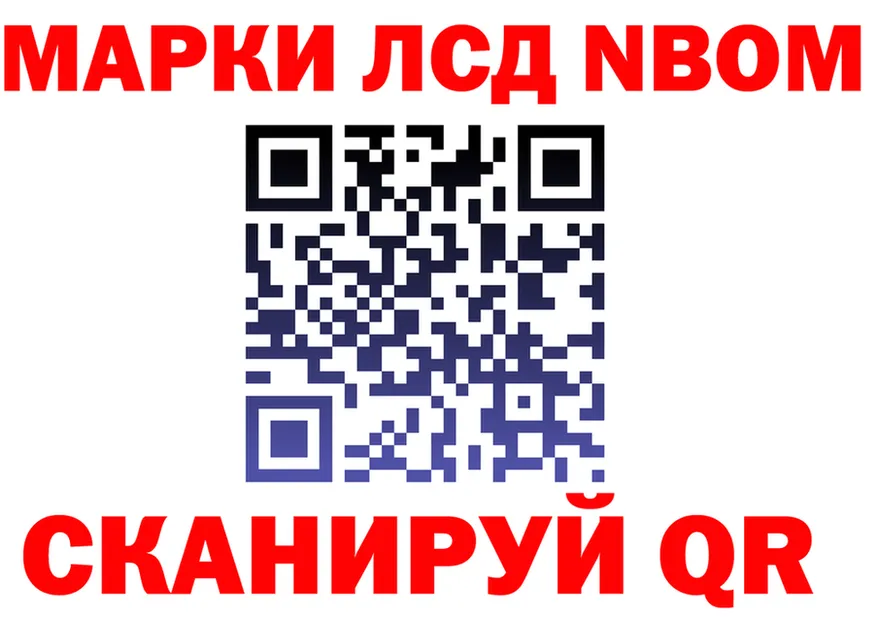 Марки NBOMe 1,5мг tor мориарти MEGA Североморск